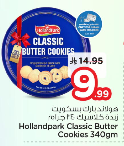 available at نستو in مملكة العربية السعودية, السعودية, سعودية - المنطقة الشرقية