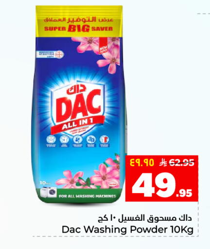 available at هايبر الوفاء in مملكة العربية السعودية, السعودية, سعودية - الأحساء‎