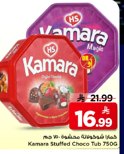 available at Mark & Save in KSA, Saudi Arabia, Saudi - Al Hasa