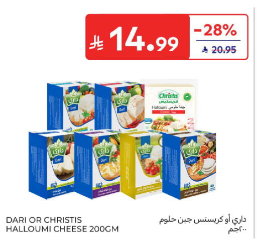 available at Carrefour in KSA, Saudi Arabia, Saudi - Sakaka