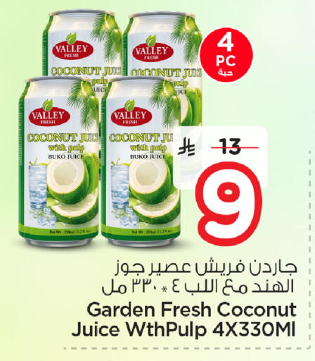 Coconut available at نستو in مملكة العربية السعودية, السعودية, سعودية - الأحساء‎