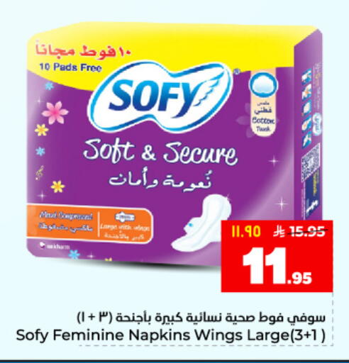 available at هايبر الوفاء in مملكة العربية السعودية, السعودية, سعودية - المنطقة الشرقية