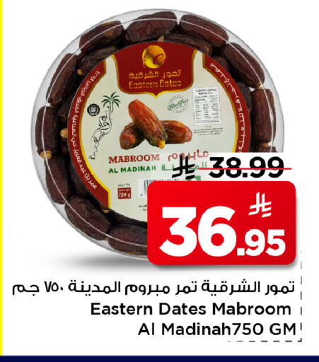available at Mark & Save in KSA, Saudi Arabia, Saudi - Al Hasa
