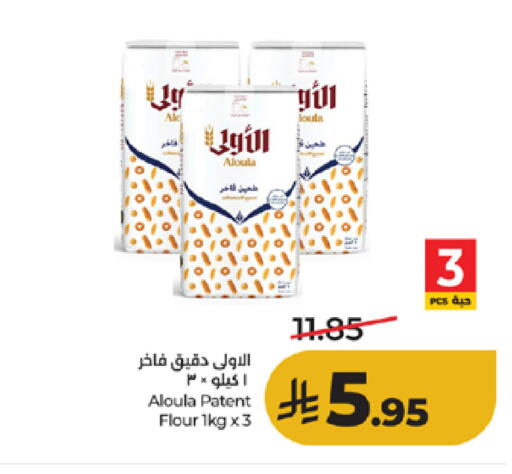 available at LULU Hypermarket in KSA, Saudi Arabia, Saudi - Mecca
