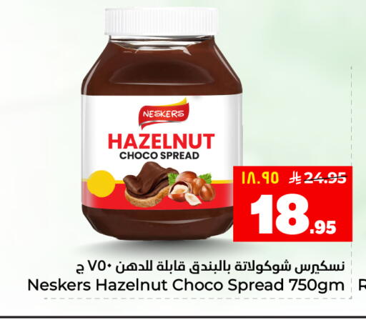 available at هايبر الوفاء in مملكة العربية السعودية, السعودية, سعودية - المنطقة الشرقية