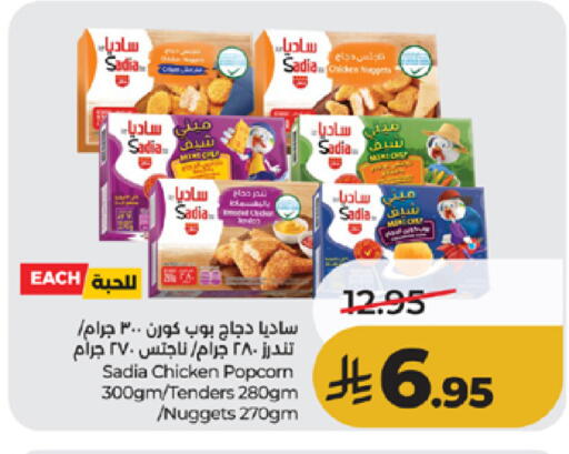 available at لولو هايبرماركت in مملكة العربية السعودية, السعودية, سعودية - الطائف