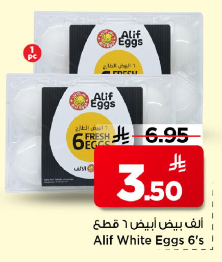 available at مارك & سيف in مملكة العربية السعودية, السعودية, سعودية - الأحساء‎