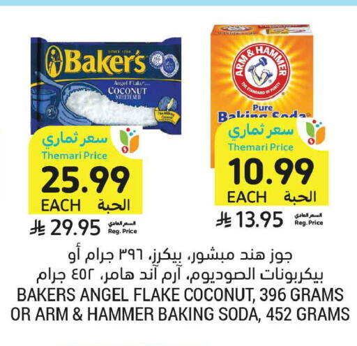 Coconut available at أسواق التميمي in مملكة العربية السعودية, السعودية, سعودية - عنيزة