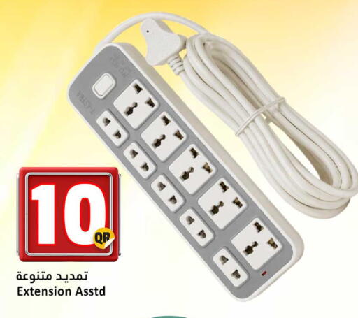available at دانة هايبرماركت in قطر - الضعاين