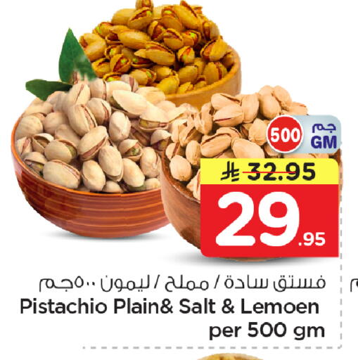available at Nesto in KSA, Saudi Arabia, Saudi - Al Hasa