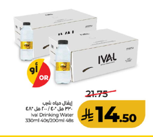 available at لولو هايبرماركت in مملكة العربية السعودية, السعودية, سعودية - الطائف