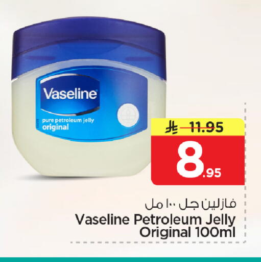 available at نستو in مملكة العربية السعودية, السعودية, سعودية - الأحساء‎