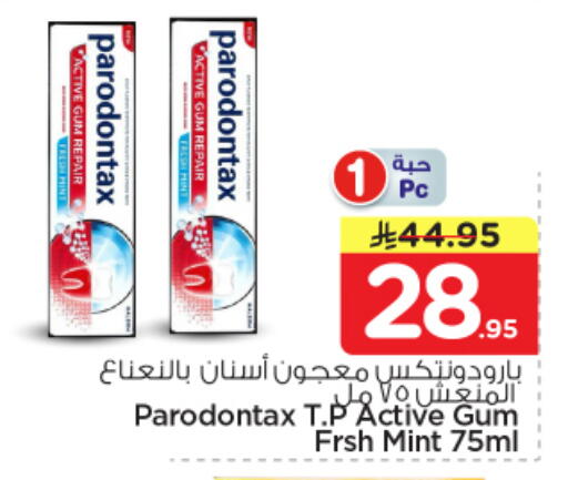 Mint available at نستو in مملكة العربية السعودية, السعودية, سعودية - المجمعة