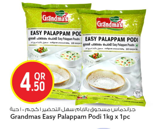 available at سفاري هايبر ماركت in قطر - الخور