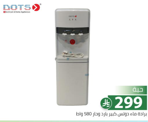 available at تخفيضات العائلة in مملكة العربية السعودية, السعودية, سعودية - الرياض