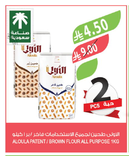 available at المزرعة in مملكة العربية السعودية, السعودية, سعودية - سكاكا