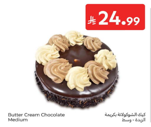 available at Carrefour in KSA, Saudi Arabia, Saudi - Sakaka