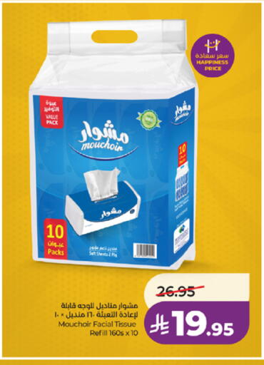 available at لولو هايبرماركت in مملكة العربية السعودية, السعودية, سعودية - الطائف