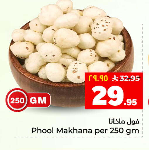 available at هايبر الوفاء in مملكة العربية السعودية, السعودية, سعودية - المنطقة الشرقية