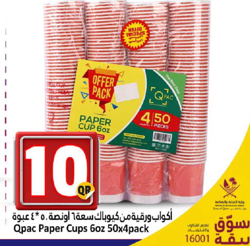 available at دانة هايبرماركت in قطر - الضعاين