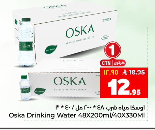 available at هايبر الوفاء in مملكة العربية السعودية, السعودية, سعودية - الأحساء‎