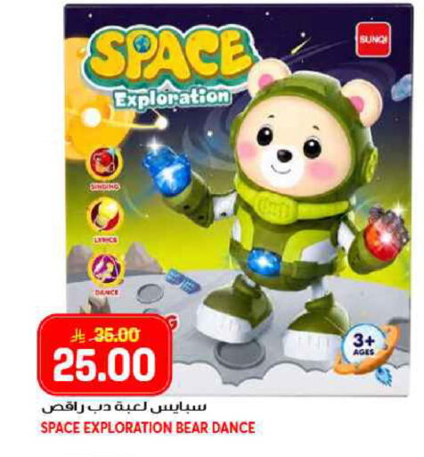 available at جراند هايبر in مملكة العربية السعودية, السعودية, سعودية - جدة