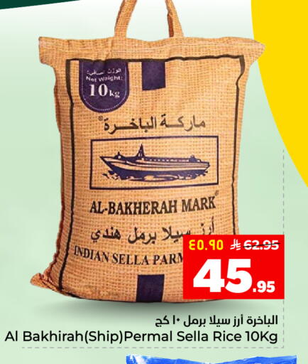 available at هايبر الوفاء in مملكة العربية السعودية, السعودية, سعودية - المنطقة الشرقية