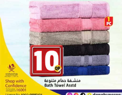 available at دانة هايبرماركت in قطر - الضعاين