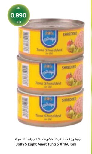 available at Grand Hyper in Kuwait - Jahra Governorate
