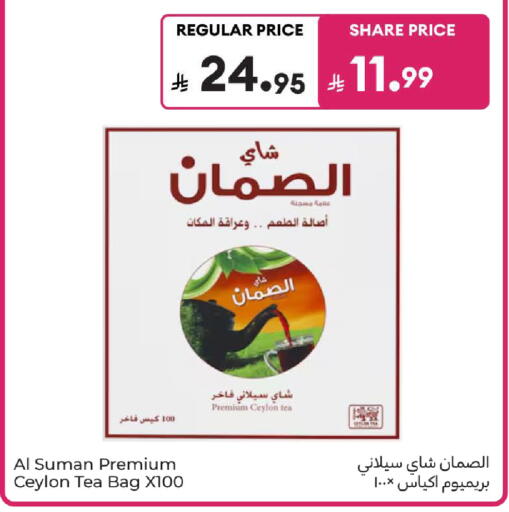 available at Carrefour in KSA, Saudi Arabia, Saudi - Sakaka