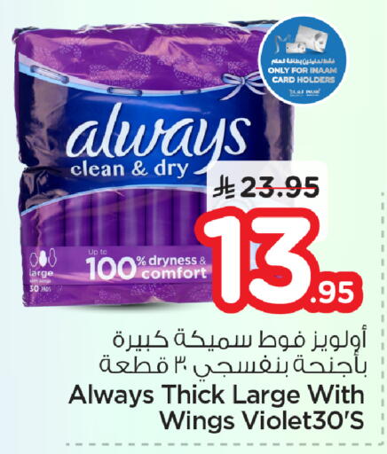 available at نستو in مملكة العربية السعودية, السعودية, سعودية - الأحساء‎