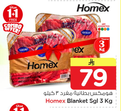 available at نستو in مملكة العربية السعودية, السعودية, سعودية - الأحساء‎