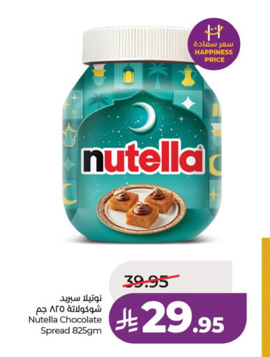 available at لولو هايبرماركت in مملكة العربية السعودية, السعودية, سعودية - الأحساء‎