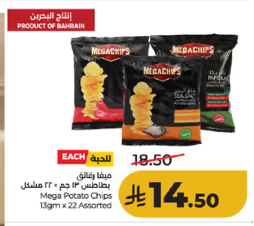 Potato Paprika available at لولو هايبرماركت in مملكة العربية السعودية, السعودية, سعودية - مكة المكرمة