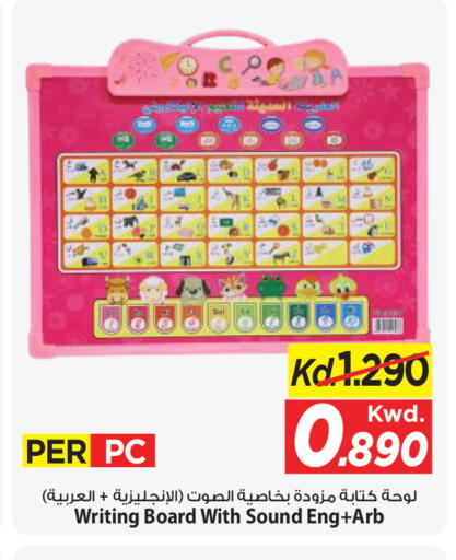 available at Mark & Save in Kuwait - Ahmadi Governorate