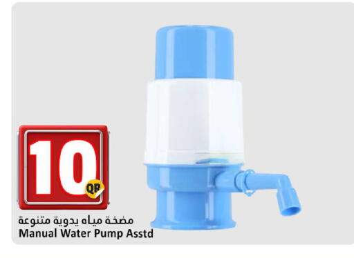 available at دانة هايبرماركت in قطر - الضعاين