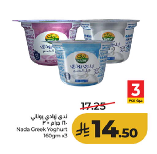 available at لولو هايبرماركت in مملكة العربية السعودية, السعودية, سعودية - الطائف