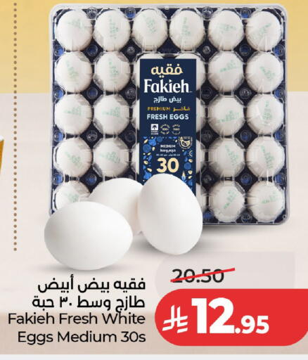 available at لولو هايبرماركت in مملكة العربية السعودية, السعودية, سعودية - حائل‎