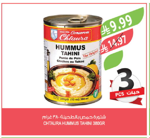available at المزرعة in مملكة العربية السعودية, السعودية, سعودية - سكاكا
