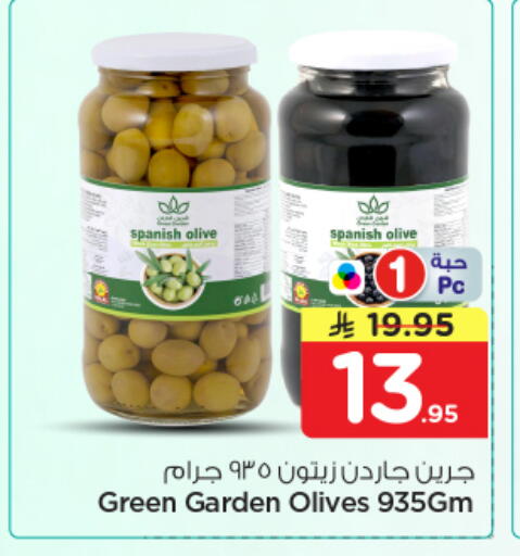 available at نستو in مملكة العربية السعودية, السعودية, سعودية - المجمعة