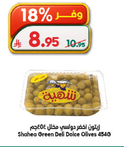 available at Dukan in KSA, Saudi Arabia, Saudi - Ta'if