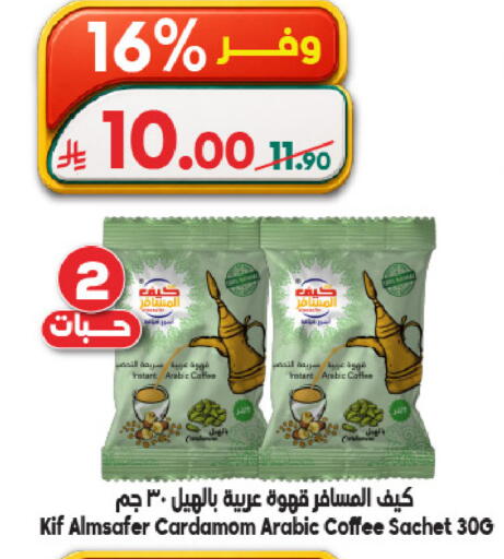 Cardamom available at Dukan in KSA, Saudi Arabia, Saudi - Ta'if