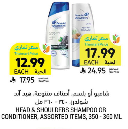 available at Tamimi Market in KSA, Saudi Arabia, Saudi - Dammam