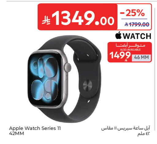 Apple available at Carrefour in KSA, Saudi Arabia, Saudi - Sakaka