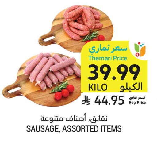 available at Tamimi Market in KSA, Saudi Arabia, Saudi - Dammam