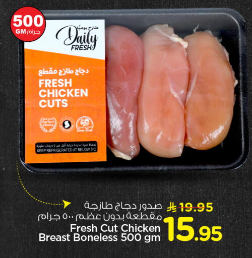 available at نستو in مملكة العربية السعودية, السعودية, سعودية - الرياض