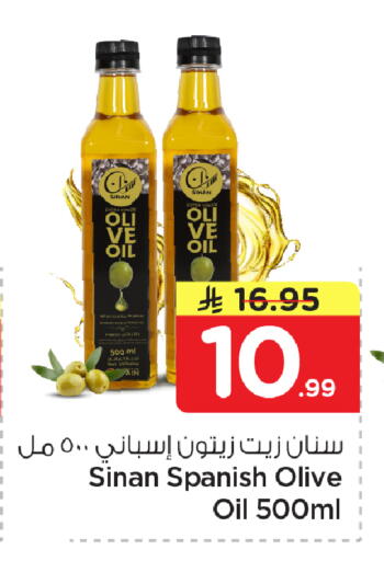 available at نستو in مملكة العربية السعودية, السعودية, سعودية - الأحساء‎