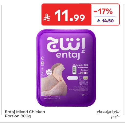 available at Carrefour in KSA, Saudi Arabia, Saudi - Sakaka