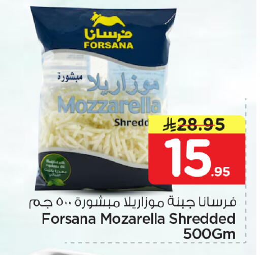 available at نستو in مملكة العربية السعودية, السعودية, سعودية - الأحساء‎