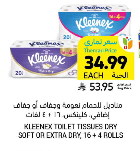 available at Tamimi Market in KSA, Saudi Arabia, Saudi - Dammam